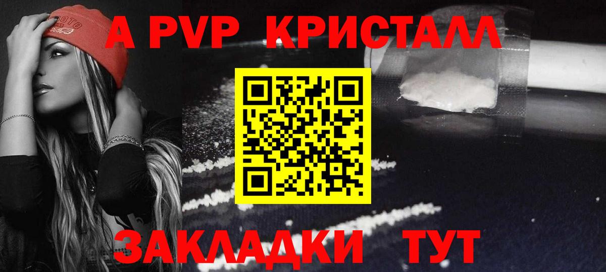 Alpha PVP  Вход с VPN  А ПВП мука  Радужный  APVP крисы CK  Alpha PVP крисы CK 
