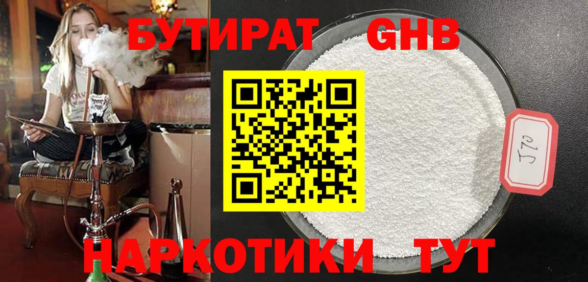 БУТИРАТ оксана Радужный