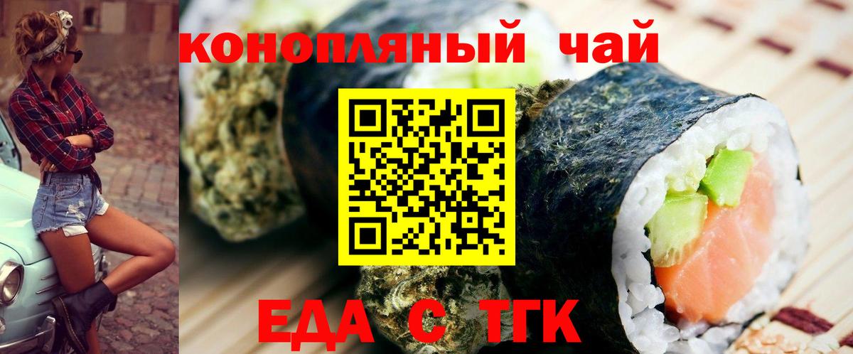 Радужный  Cannafood конопля  Вход с VPN 