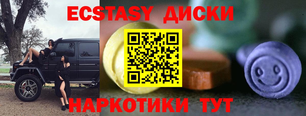 Экстази 280 MDMA  ЭКСТАЗИ  Ecstasy Philipp Plein  Радужный  Вход с VPN 