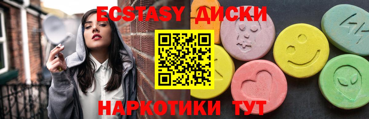 Экстази ешки Радужный