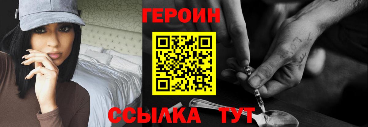 ГЕРОИН Heroin Радужный
