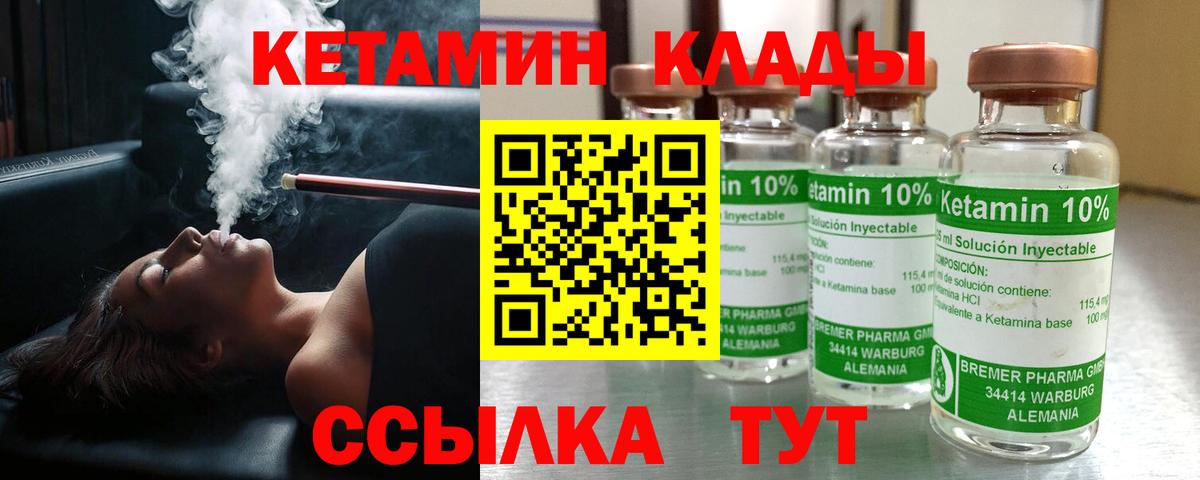 ссылка на мегу tor  Вход с VPN  Радужный  Кетамин ketamine  Кетамин VHQ 