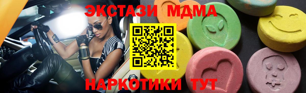 MDMA VHQ  Вход с VPN  Радужный  МДМА crystal 