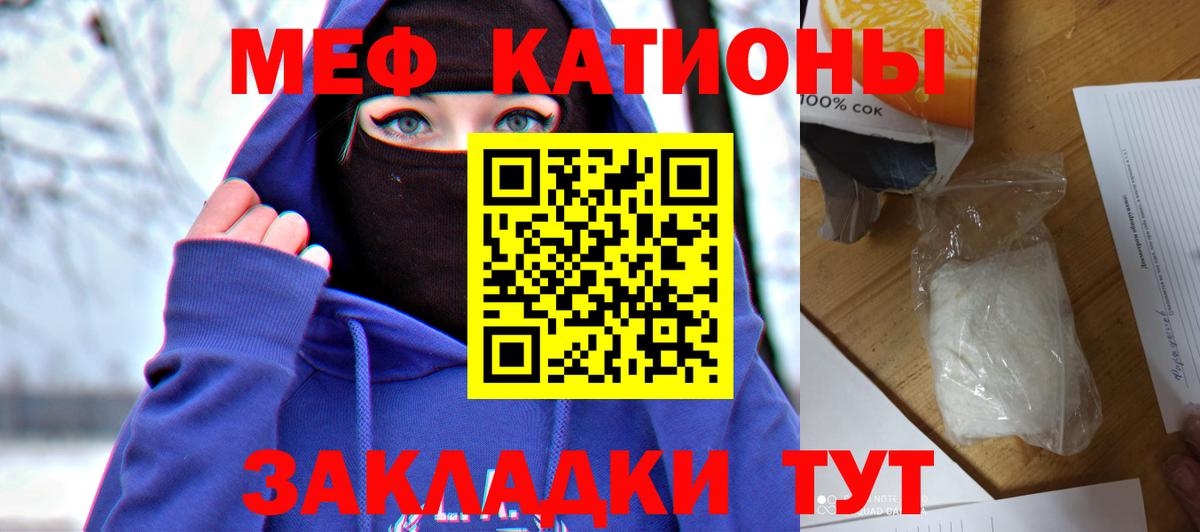 Меф мяу мяу кристаллы Радужный