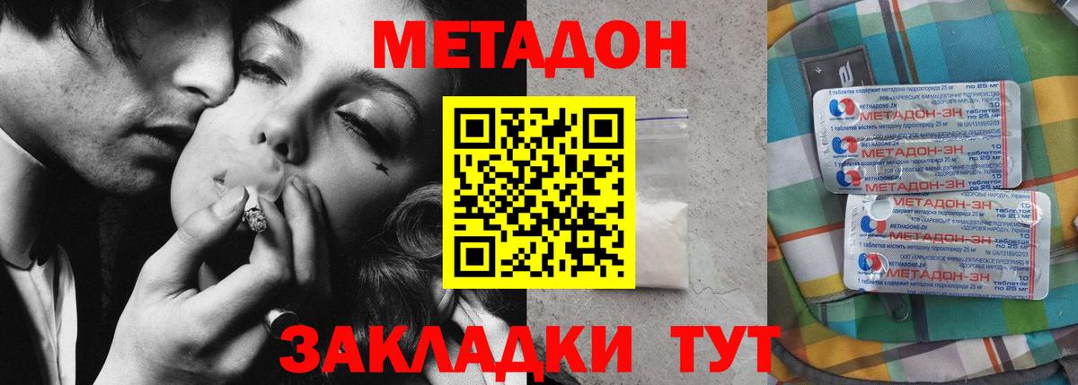 МЕТАДОН белоснежный  Вход с VPN  МЕТАДОН кристалл  Радужный 