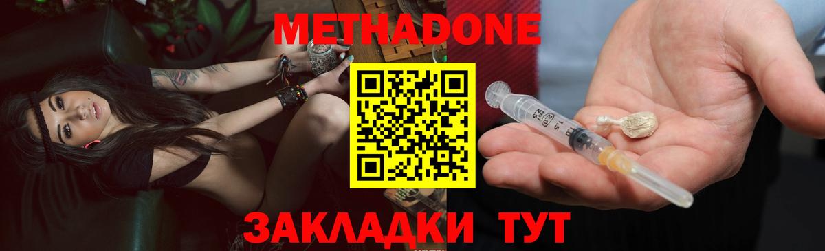 МЕТАДОН белоснежный Радужный