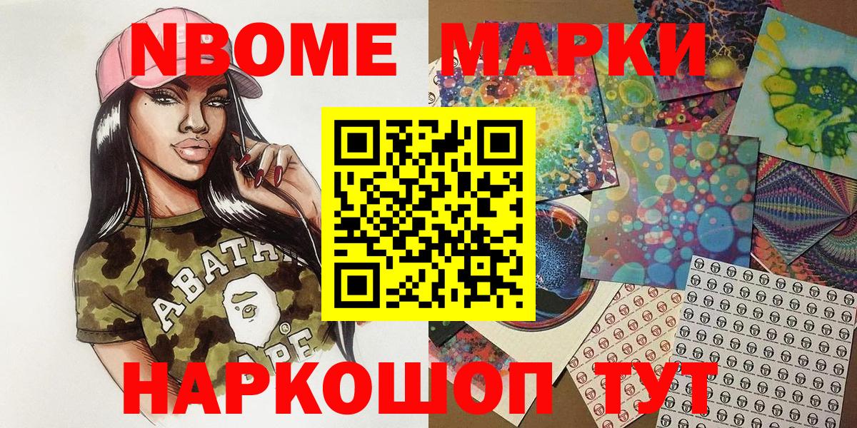 Марки 25I-NBOMe 1,8мг Радужный
