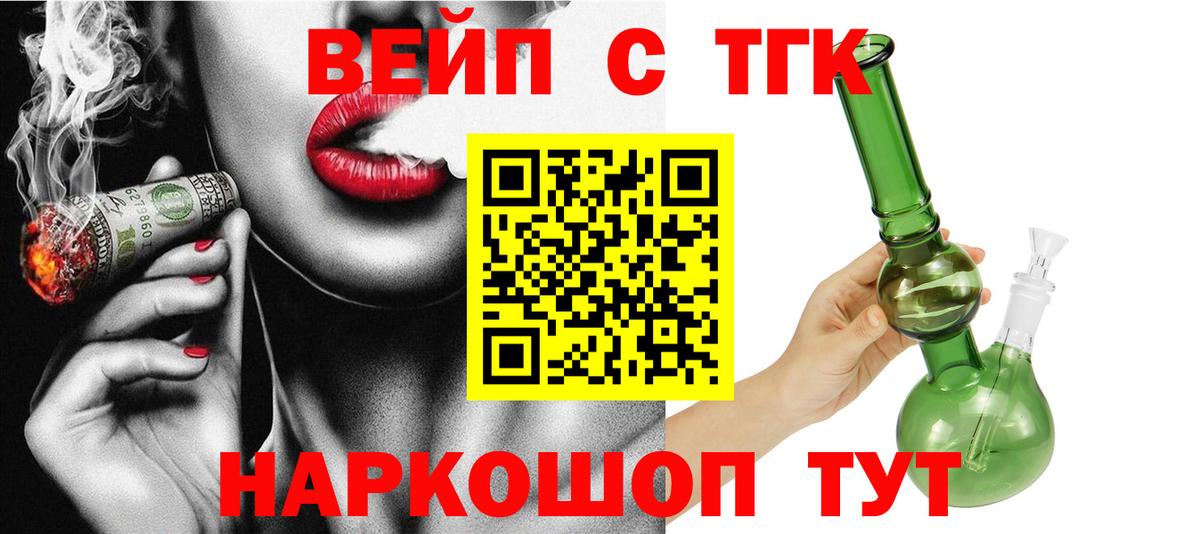 ТГК жижа Радужный