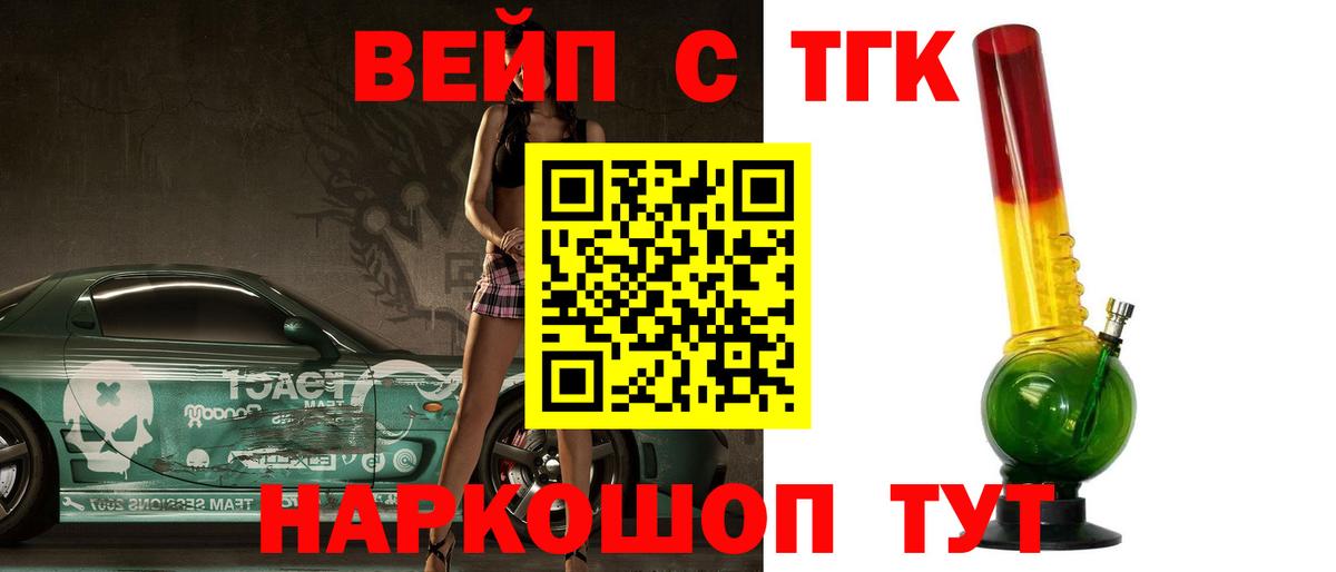 дарнет шоп  Дистиллят ТГК гашишное масло  omg ссылка  Вход с VPN  ТГК жижа  Радужный 